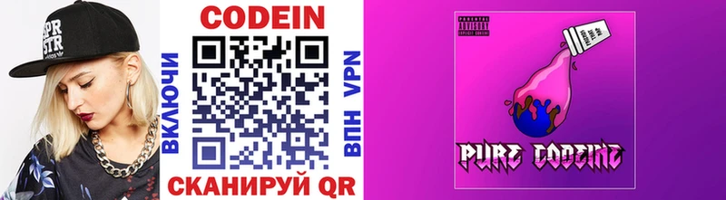 Кодеин напиток Lean (лин)  Усолье 