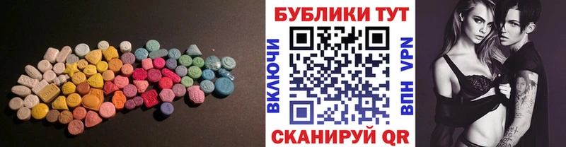 Экстази 280мг  Усолье 