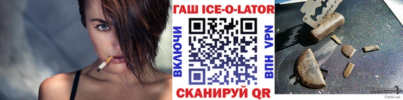 купить  сайты  Усолье  ГАШИШ Ice-O-Lator 