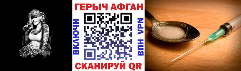 ГЕРОИН афганец  продажа наркотиков  Усолье 