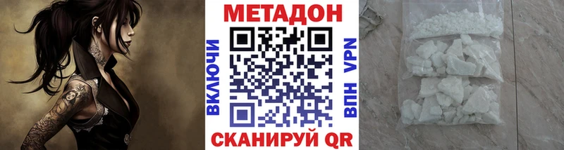 продажа наркотиков  Усолье  МЕТАДОН methadone 